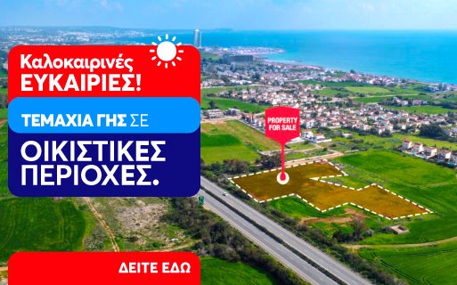 Εικόνα ακινήτου