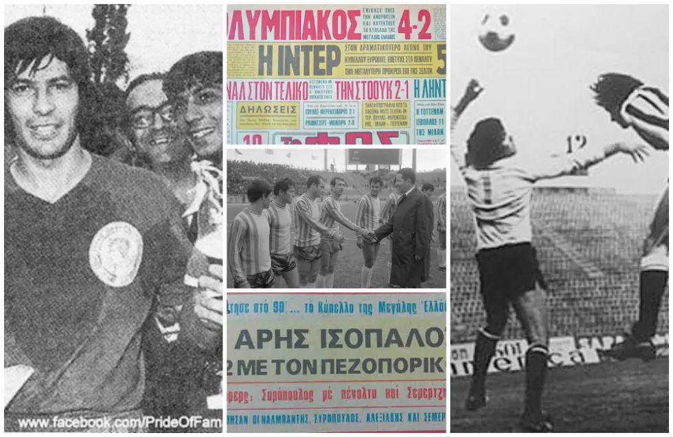 Επεισόδιο 40: Το Κύπελλο Μεγάλης Ελλάδος