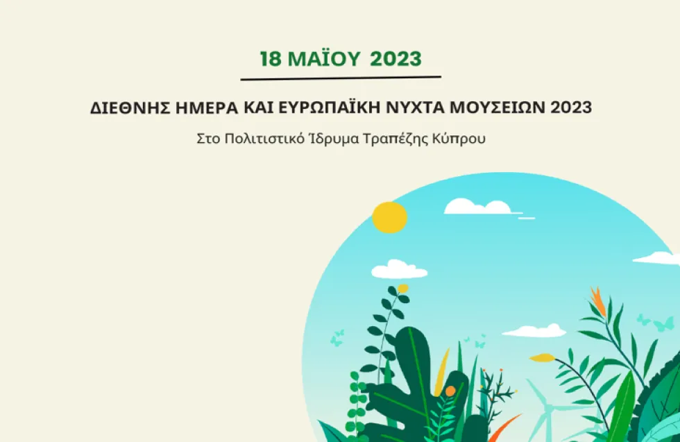 Συμμετοχή του Πολιτιστικού Ιδρύματος Τράπεζας Κύπρου για τη Διεθνή Ημέρα και Ευρωπαϊκή Νύκτα Μουσείων 2023