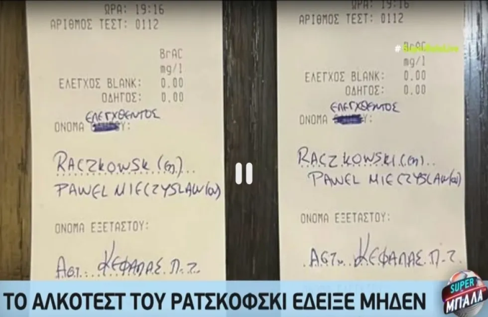 ΑΕΚ - Άρης: Έδειξε μηδέν το άλκοτεστ του Ρατσκόφσκι