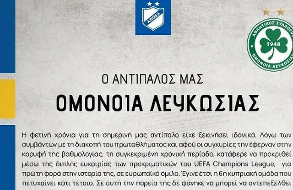 Έτσι σκιαγραφεί την Ομόνοια ο ΑΠΟΕΛ: «Φάνηκε να μην μπορεί να αντεπεξέλθει...»