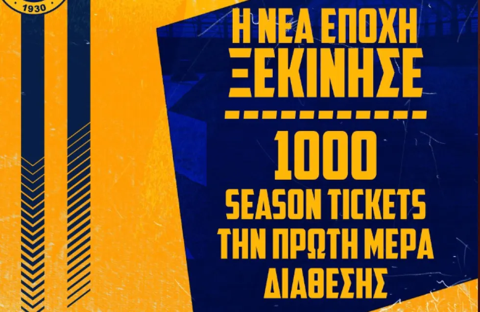 ΑΕΛ: 1000 διαρκείας σε μια μέρα