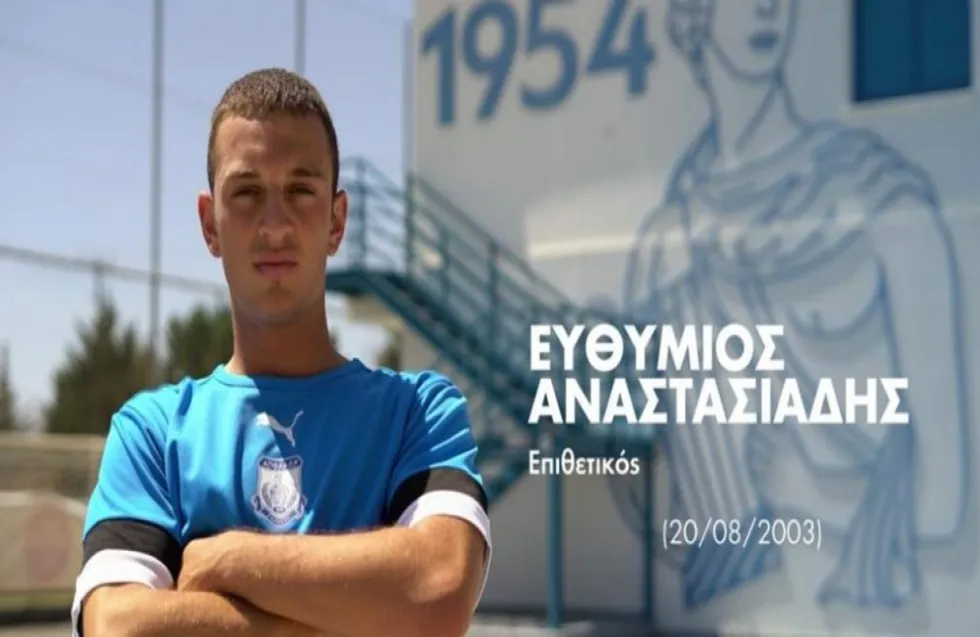 Από τον Απόλλωνα στην ΑΠΕΑ
