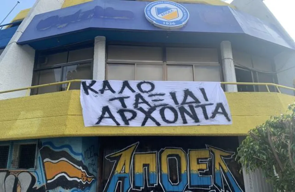 Αποχαιρετούν τον «Αλέ»