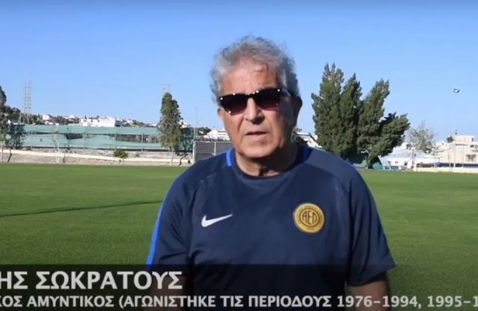 ΒΙΝΤΕΟ: Τρεις θρύλοι της ΑΕΛ μιλάνε για το τότε και το σήμερα