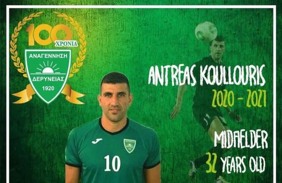 Ανανέωσε με Κουλλούρη η Αναγέννηση