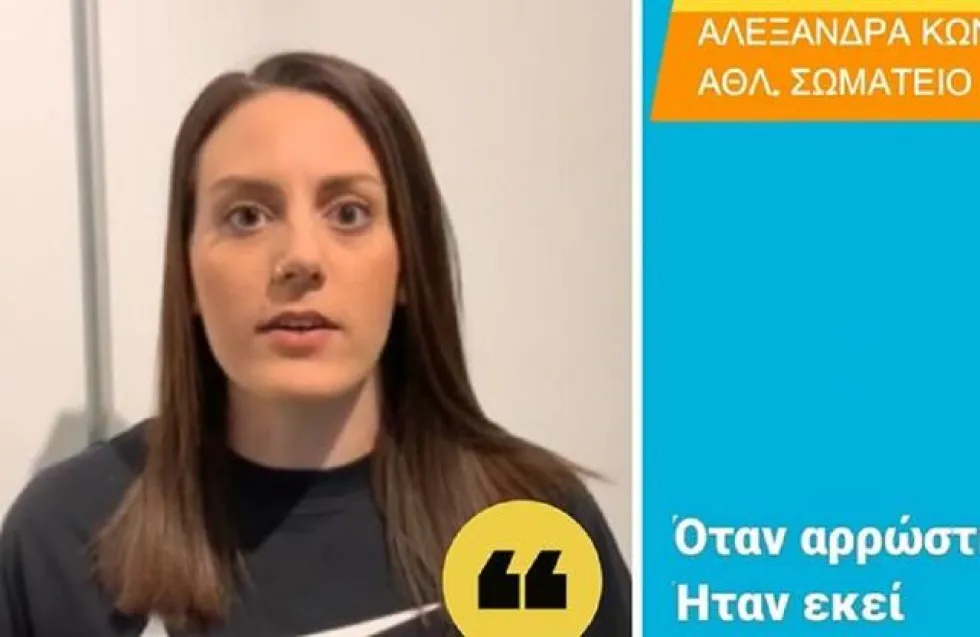 Μηνύματα Κυπρίων χειροσφαιριστών: «Προστατέψτε τις ευάλωτες ομάδες» (VID)