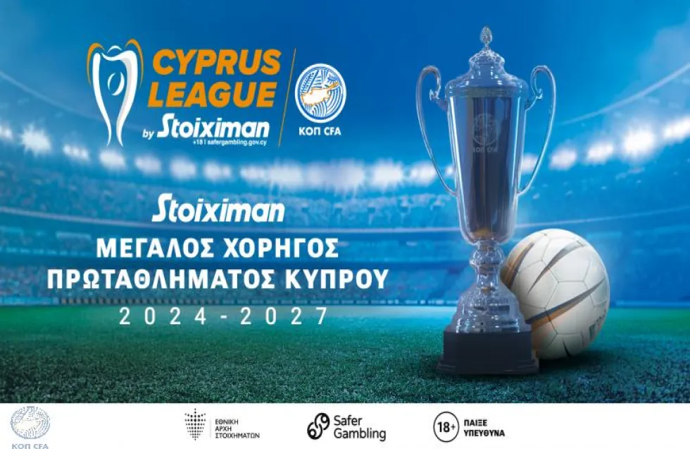 Cyprus League by Stoiximan: Το πρόγραμμα μέχρι την 23η αγωνιστική

