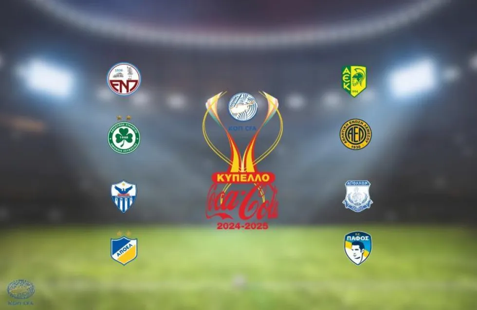 Τριήμερη δράση στο κύπελλο