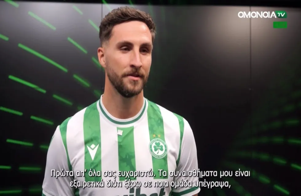 Και επίσημα Ομονοιάτης ο Σίμιτς