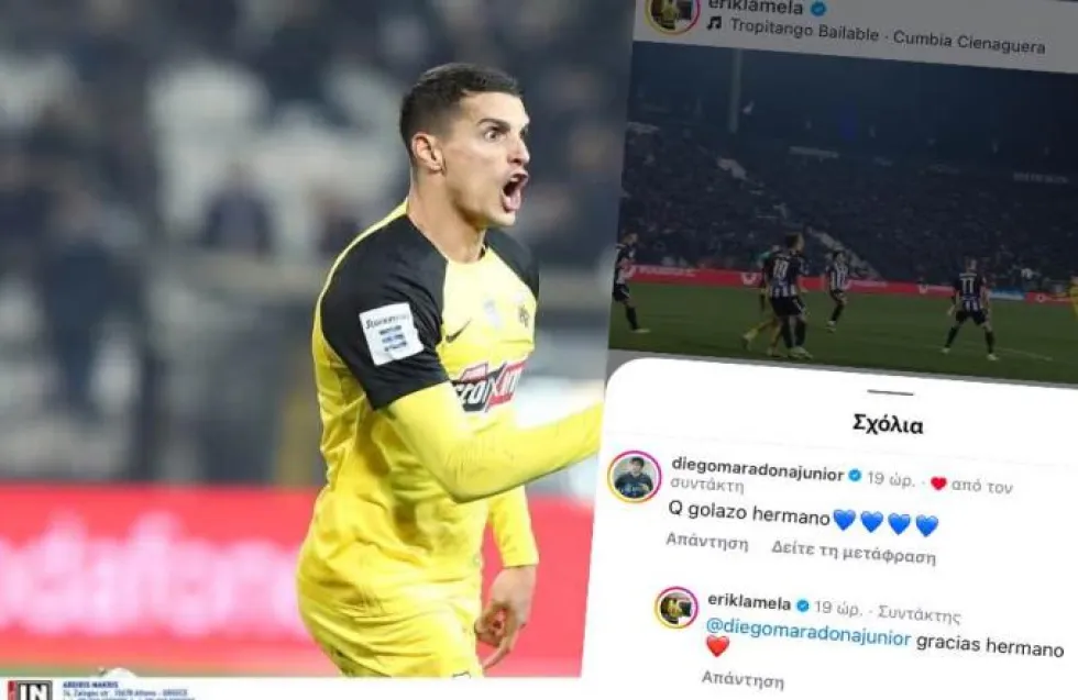 Ο γιός του Μαραντόνα αποθεώνει Λαμέλα! 