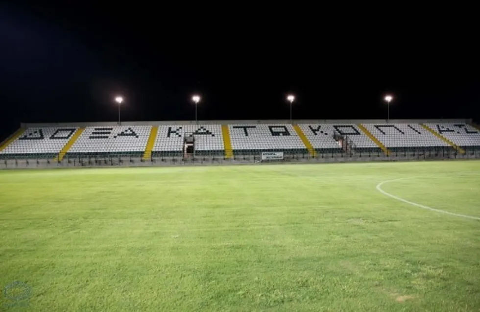 Ανακοίνωση ΚΟΠ για το Ομόνοια 29Μ - Ομόνοια 