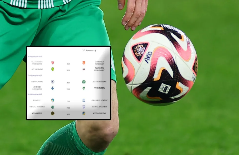 Του Αγίου Βαλεντίνου στο γήπεδο