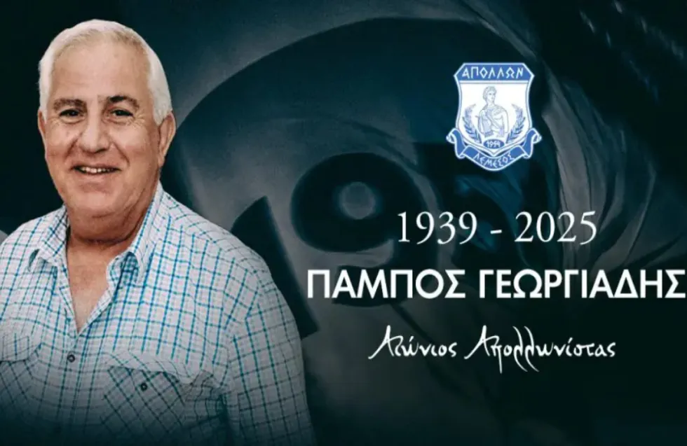 Θρήνος στον Απόλλωνα - Απεβίωσε ο Πάμπος Γεωργιάδης