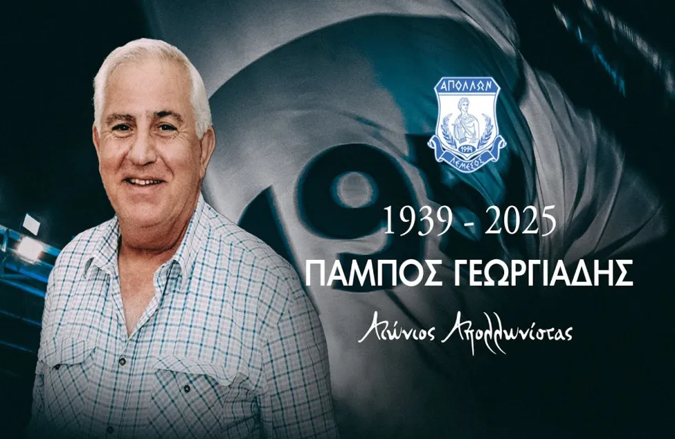 ΒΙΝΤΕΟ/Γεωργιάδης: «Θα κλείσω τα μάτια μου Απολλωνίστας»