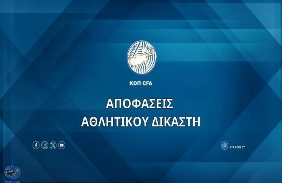 «Βροχή» για ακόμα μια φόρα τα πρόστιμα από τον Αθλητικό Δικαστή