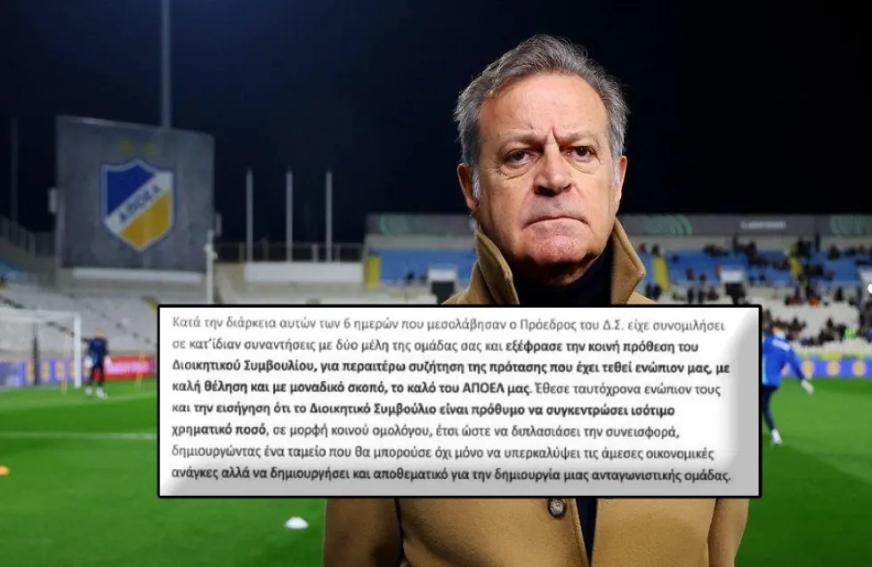 ΑΠΟΕΛ: «Είμαστε πρόθυμοι να συγκεντρώσουμε ισότιμο χρηματικό ποσό σε μορφή κοινού ομολόγου» 