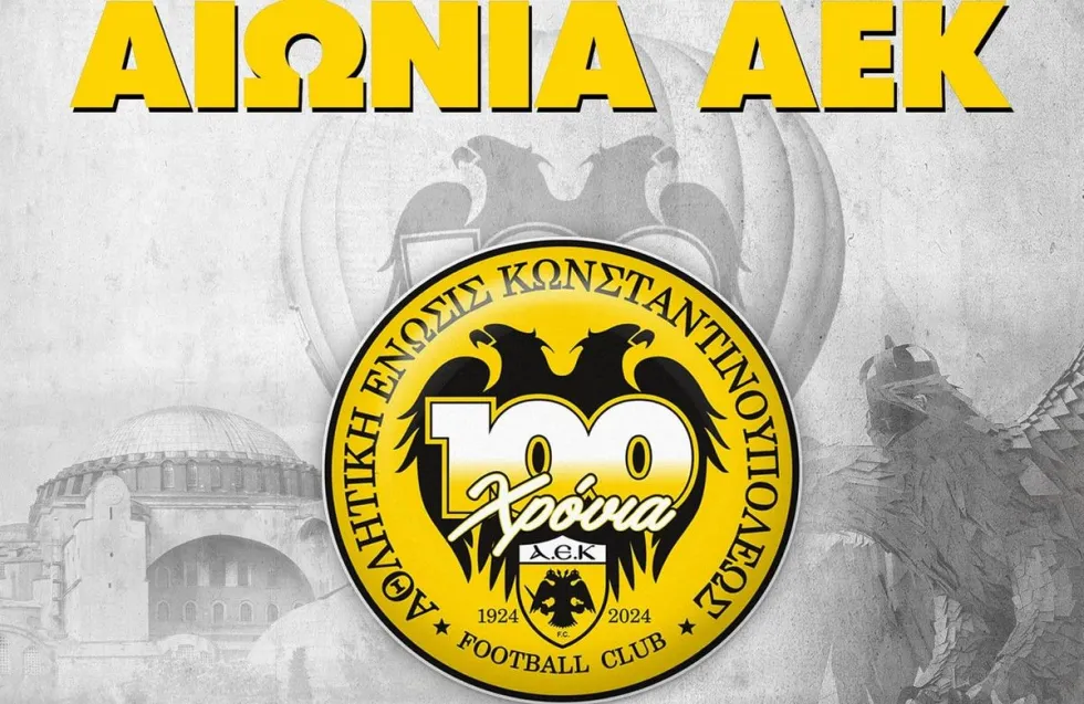 Το μήνυμα της ΑΕΚ: «100 χρόνια Μαζί... και είναι μόνο η Αρχή!»
