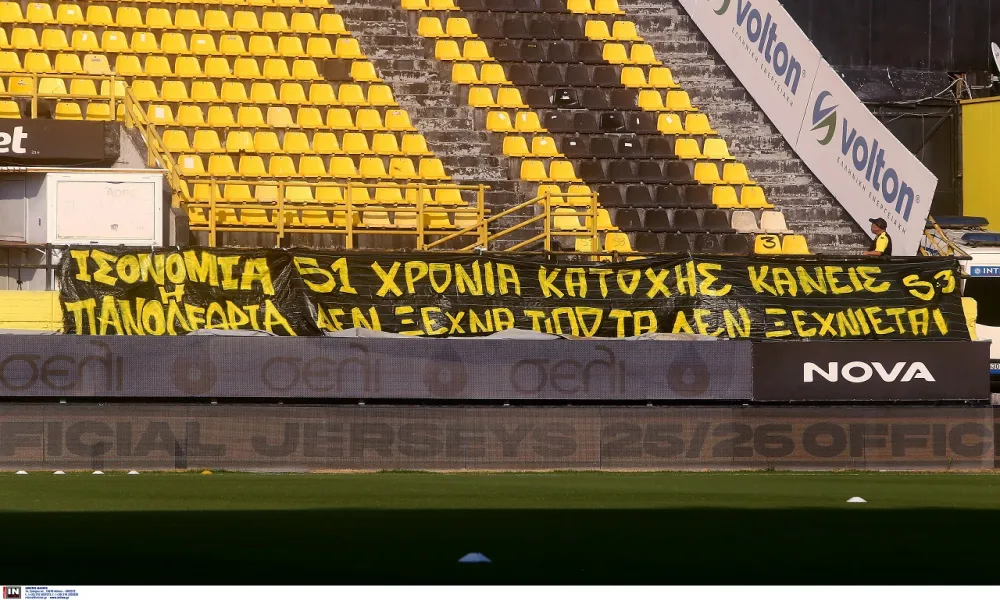 Το πανό των φίλων του Άρη για την εισβολή