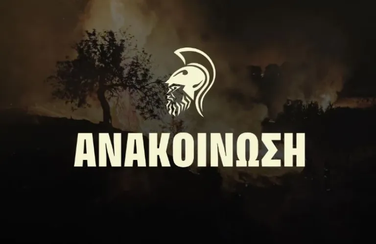 Σπουδαία κίνηση από την ΑΕΚ: Τα έσοδα δύο εντός έδρας αγώνων στους πυρόπληκτους