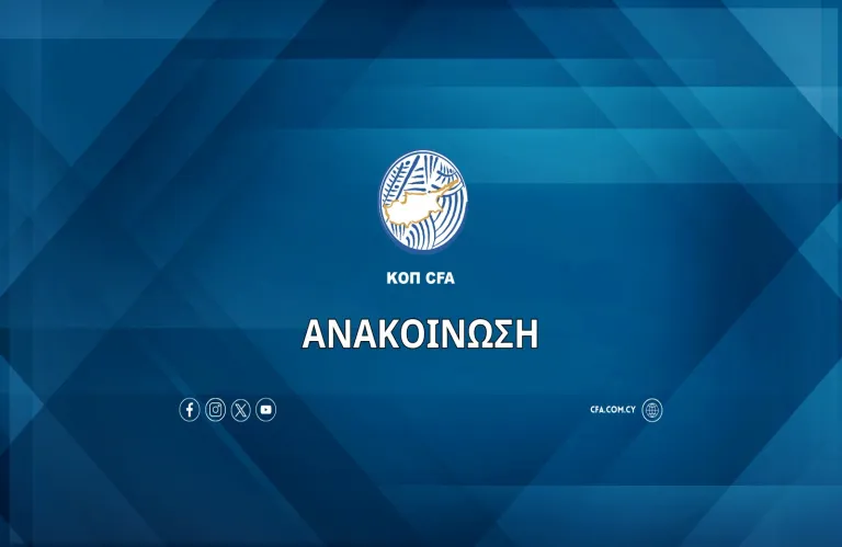 Προσφέρει 100.000 και δημιουργεί ταμείο αλληλεγγύης η ΚΟΠ