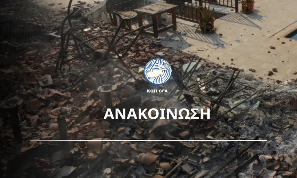 Προσφέρει 100.000 και δημιουργεί ταμείο αλληλεγγύης η ΚΟΠ