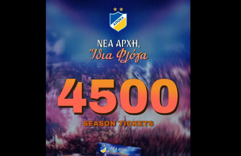 Αυξήθηκαν κι άλλο τα διαρκείας του ΑΠΟΕΛ