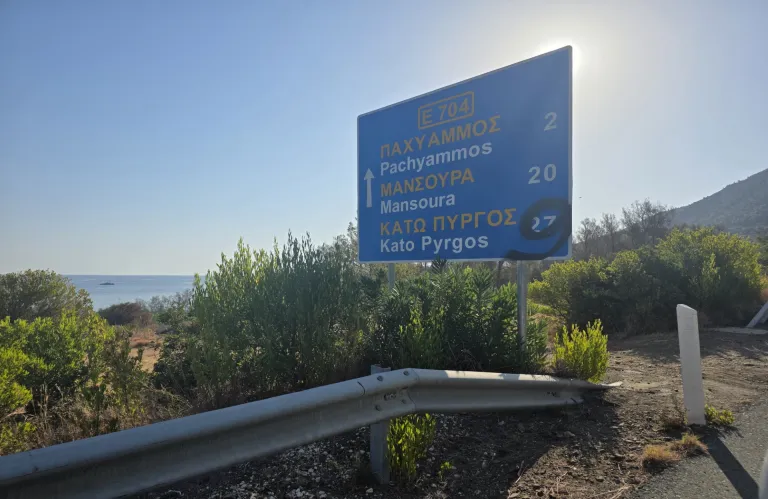 Υπόμνημα επέδωσε το Κ.Σ. Παχύαμμου στον ΠτΔ για οδικό άνοιγμα και αναπτυξιακές προτεραιότητες