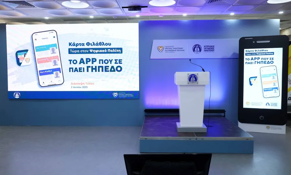 Η κάρτα φιλάθλου και το δεδομένο
