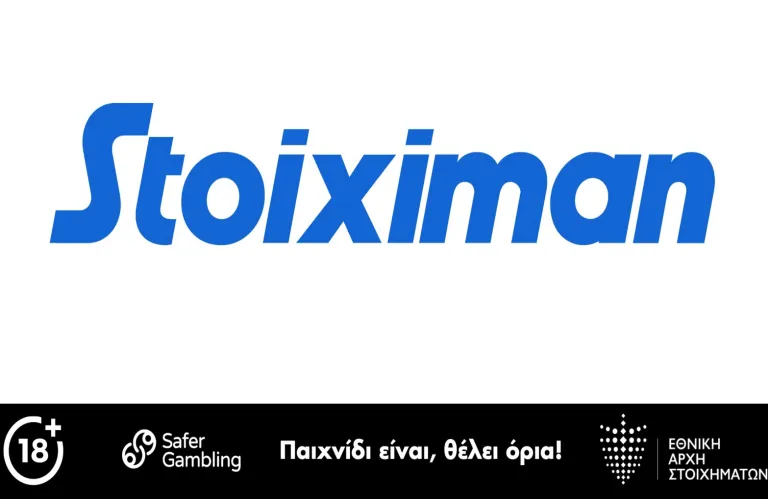 Stoiximan: Παρί Σεν Ζερμέν – Τότεναμ με πληθώρα επιλογών στο UEFA Super Cup