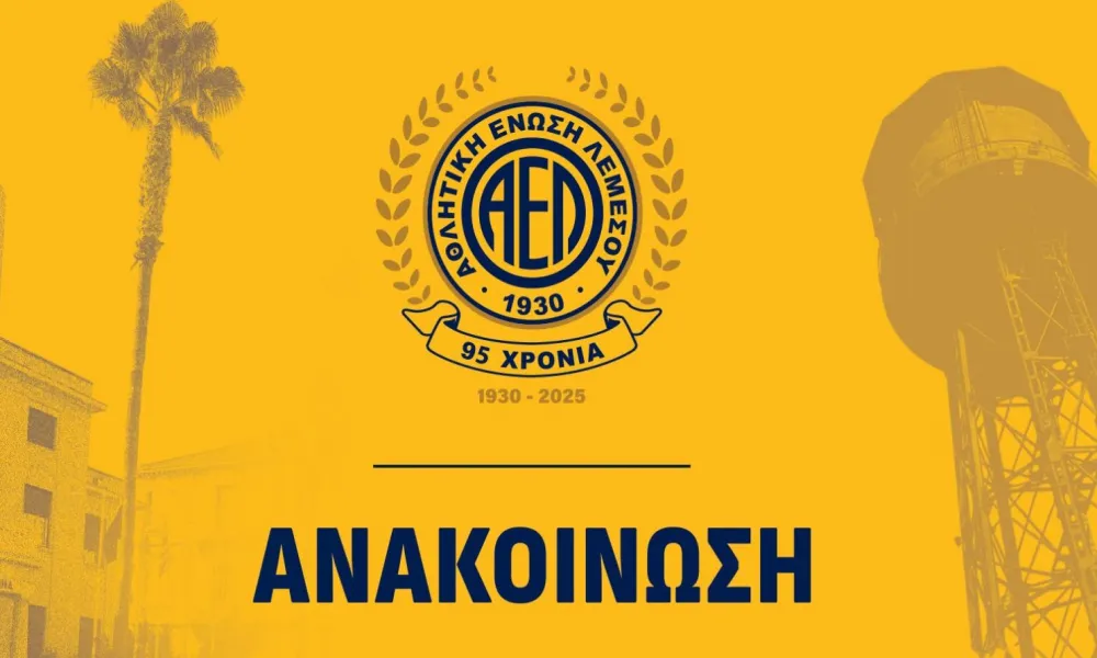 ΑΕΛ: Φιλικό με τον Εθνικό στο Δασάκι