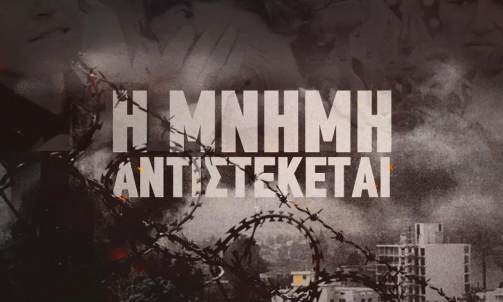 Νέα Σαλαμίνα: «Η επιστροφή της αγαπημένης μας πόλης στους νόμιμους κατοίκους της είναι αδιαπραγμάτευτο δικαίωμα»