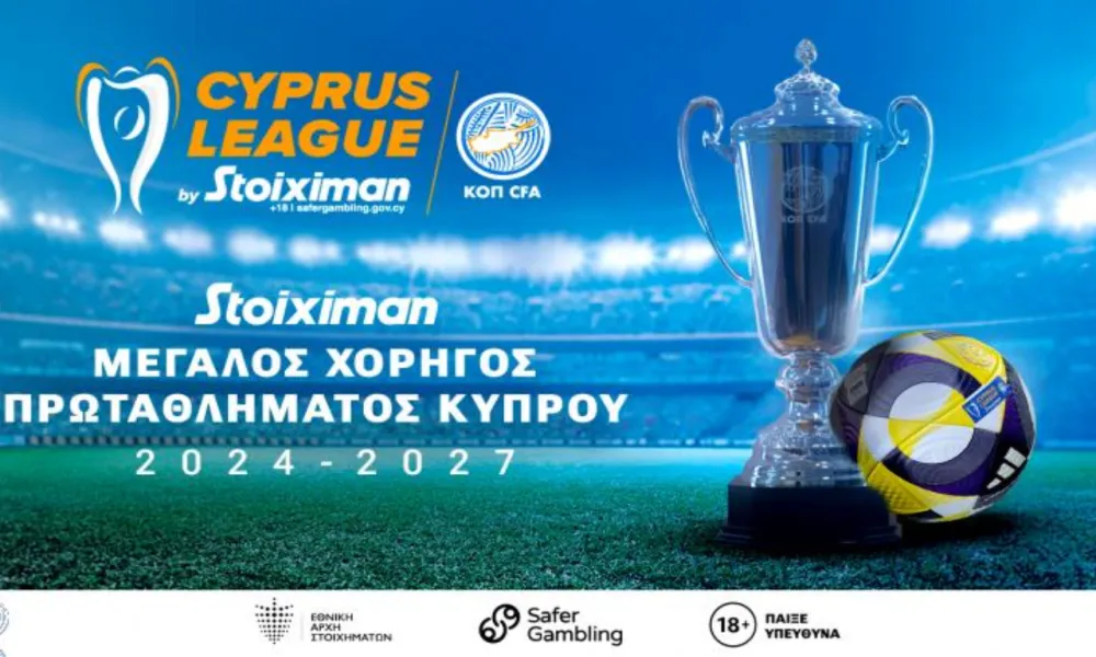 ΑΕΛ – Ολυμπιακός ανοίγουν την αυλαία της Cyprus League by Stoiximan