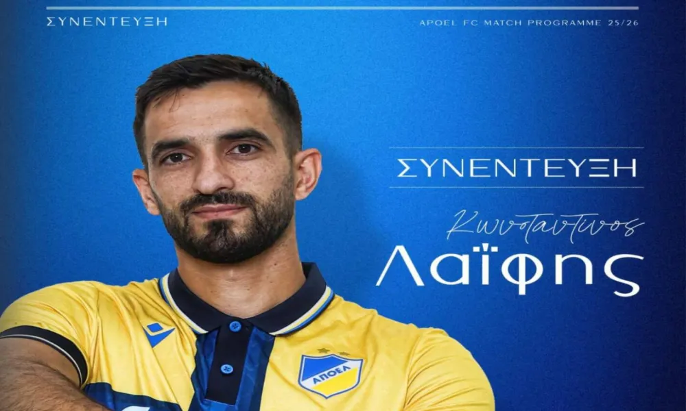 Λαΐφης: «Από τον κόσμο θα ζητήσω υπομονή και πίστη»