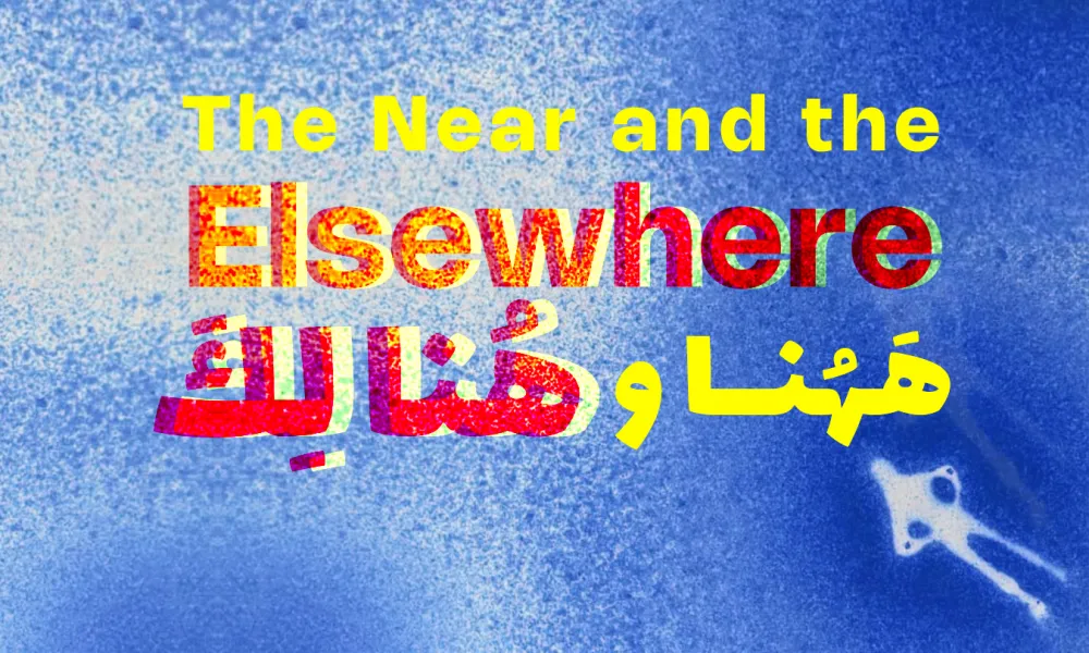 Διεπιστημονικό πρόγραμμα «The Near and the Elsewhere» στο ΘΚΙΟ ΠΠΑΛΙΕΣ