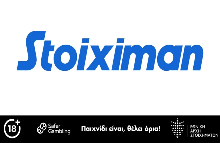 Stoiximan: Super ενισχυμένες αποδόσεις στα προημιτελικά του Eurobasket