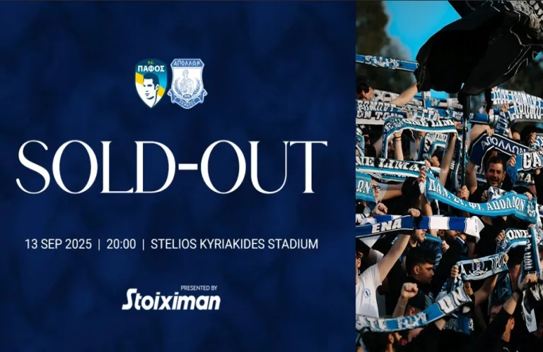 Ανακοίνωσε sold out για Πάφο ο Απόλλωνας