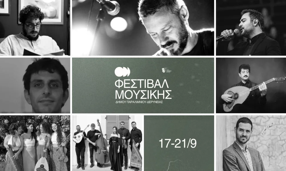 Φεστιβάλ Μουσικής από τον Δήμο Παραλιμνίου - Δερύνειας - Το αναλυτικό πρόγραμμα