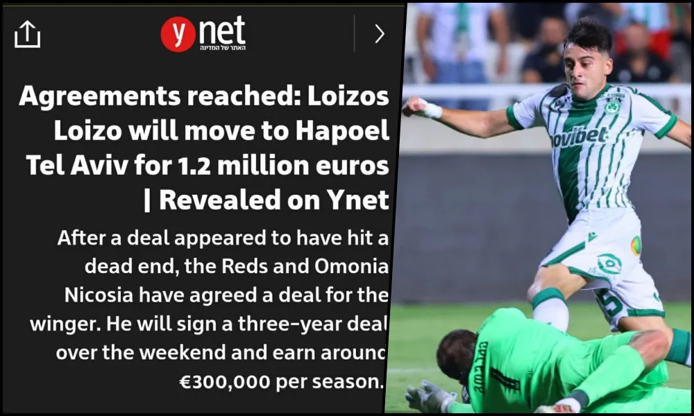 «Deal Ομόνοιας - Χάποελ για Λοΐζου στα 1.2 εκ.»