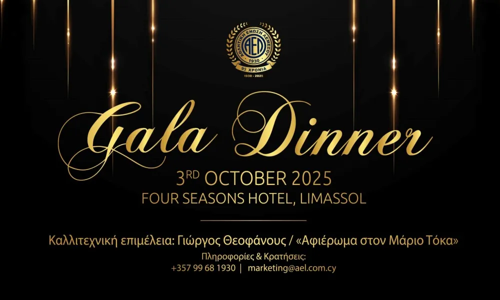 ΑΕΛ: Διοργανώνει Gala Dinner