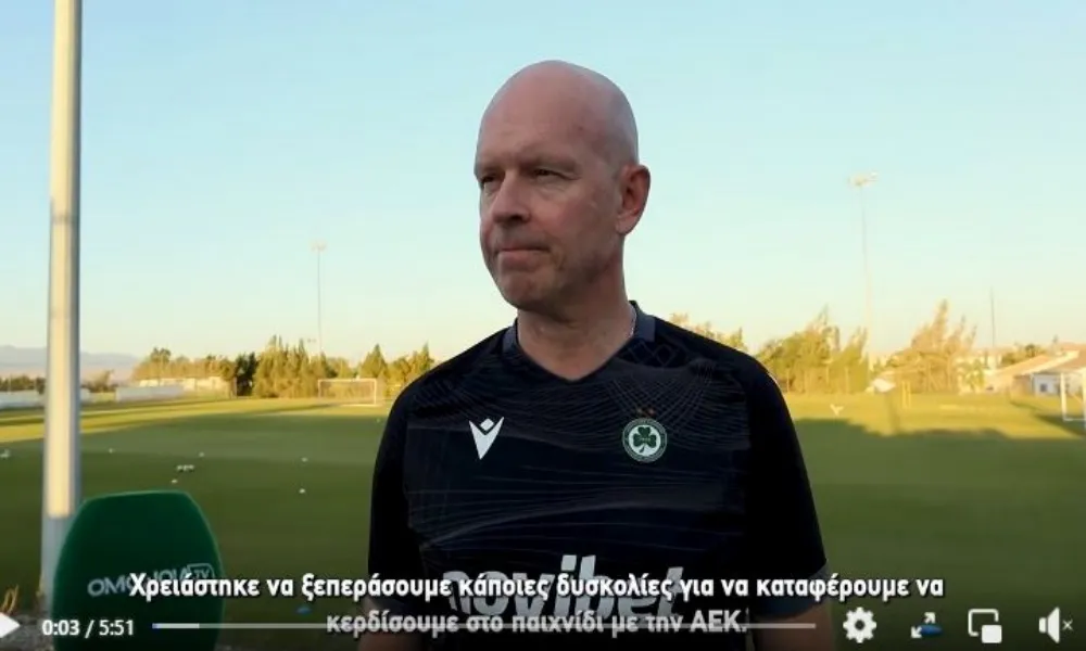 Μπεργκ: «Έτοιμος ο Τάνκοβιτς, έχουμε κτίσει ένα καλό σερί με ΑΕΛ»
