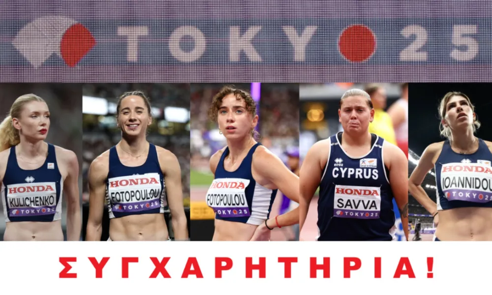Παγκόσμιο Τόκιο 2025: Κορίτσια για… χειροκρότημα!