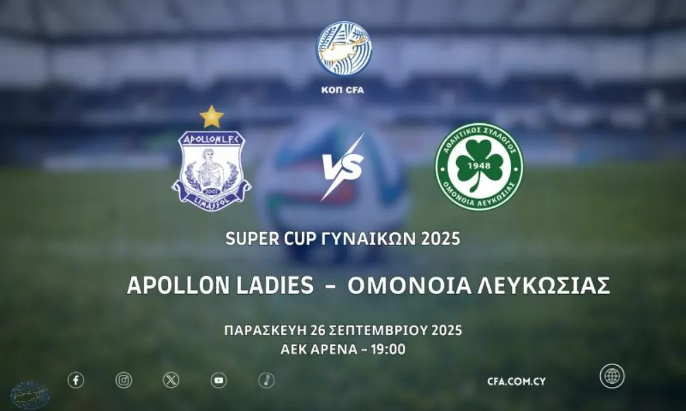 Apollon Ladies – Ομόνοια διεκδικούν τον πρώτο τίτλο της χρονιάς
