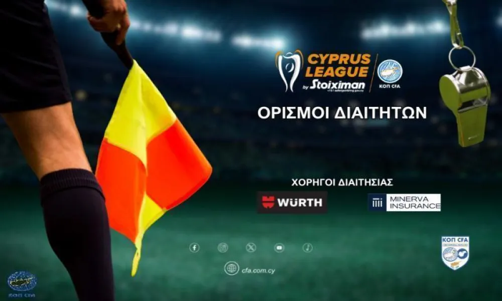 Ο διαιτητής που ορίστηκε στο ενακτήριο παιχνίδι της 7ης αγωνιστικής