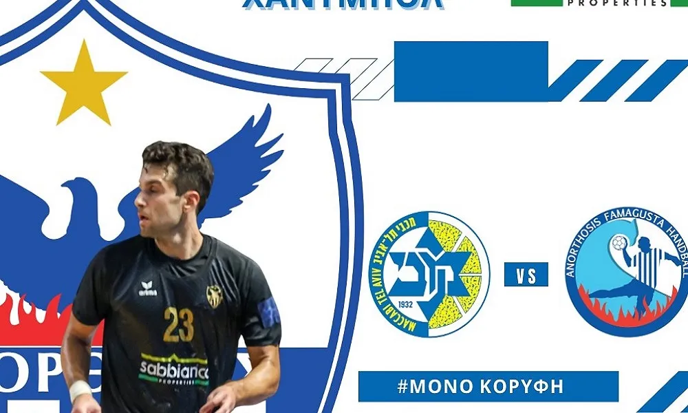 Ήττα για Sabbianco Ανόρθωση που ψάχνει υπέρβαση στη ρεβάνς