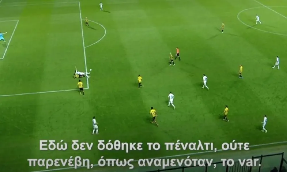 Λανουά: «Δεν δόθηκε πέναλτι στον Παναθηναϊκό» - Απέφυγε να σχολιάσει το γκολ του Άρη και το πέναλτι που ζητάει η ΑΕΛ!