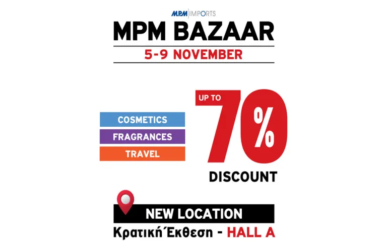 Το MPM Bazaar αλλάζει τοποθεσία και μεταφέρεται στην Κρατική Έκθεση