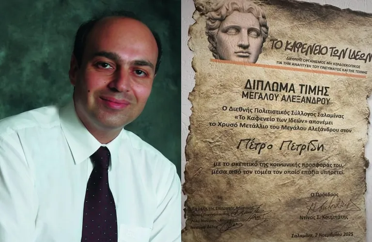 Τιμητική διάκριση του Πέτρου Πετρίδη με το χρυσό μετάλλιο του Μ. Αλεξάνδρου στη Νήσο Σαλαμίνα Αττικής