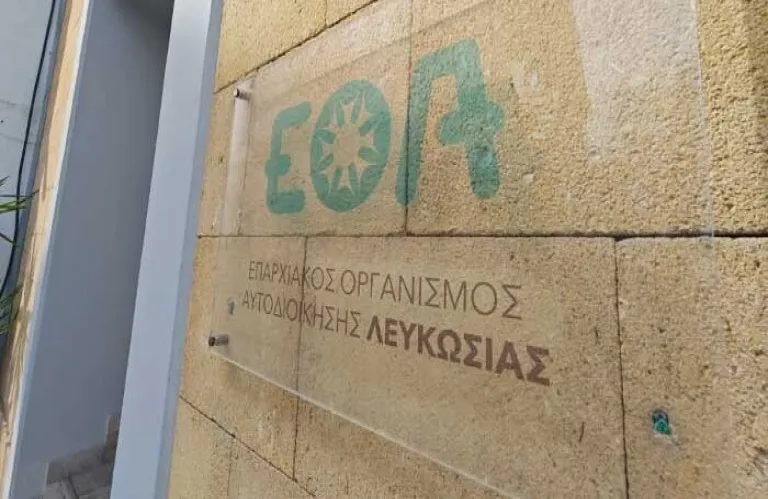 Προειδοποιεί ο ΕΟΑ Λευκωσίας: «Χωρίς τον αγωγό του Βασιλικού, η Δυτική Λευκωσία μένει διψασμένη»