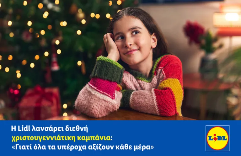 Η Lidl λανσάρει διεθνή χριστουγεννιάτικη καμπάνια: «Γιατί όλα τα υπέροχα αξίζουν κάθε μέρα»